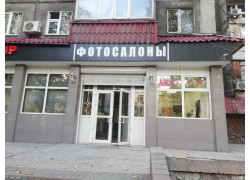 Фотосалоны