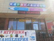 Магазин канцтоваров Карандашофф - на портале bizneskz.su