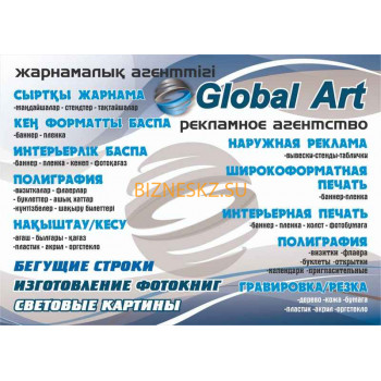 Рекламное агентство Global Art - на портале bizneskz.su