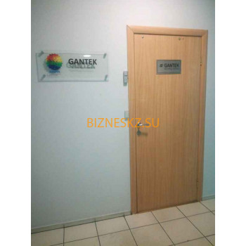 IT-компания Gantek Technology Kazakhstan - на портале bizneskz.su