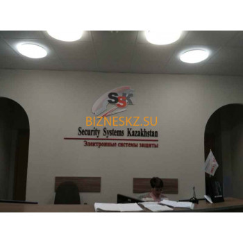 Система безопасности и охраны Security Systems Kazakhstan - на портале bizneskz.su