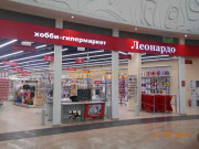 Магазин канцтоваров Леонардо - на портале bizneskz.su