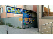 Копировальный центр Интернет - на портале bizneskz.su