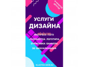Услуги дизайна Услуги дизайна