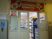 Хорошие новости +