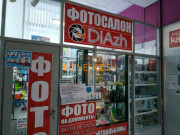 Полиграфические услуги DiAzh - на портале bizneskz.su