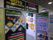 Копировальный центр Профпринт - на портале bizneskz.su
