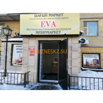 Магазин канцтоваров Eva - на портале bizneskz.su