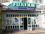 Копировальный центр Fujifilm - на портале bizneskz.su