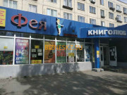 Компьютерный магазин Сотовые аксессуары - на портале bizneskz.su