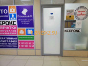 Копировальный центр Полиграф-М - на портале bizneskz.su