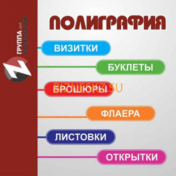 Рекламное агентство Z industries - на портале bizneskz.su