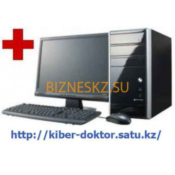 IT-компания Кибер Доктор - на портале bizneskz.su