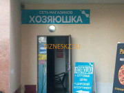 Магазин канцтоваров Хозяюшка - на портале bizneskz.su