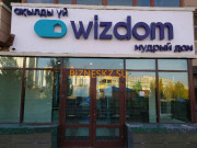 Система безопасности и охраны Wizdom - на портале bizneskz.su