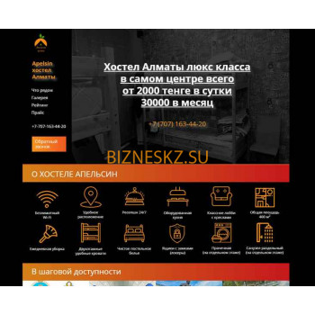 Студия веб-дизайна Web365 - на портале bizneskz.su