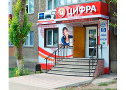 Цифра