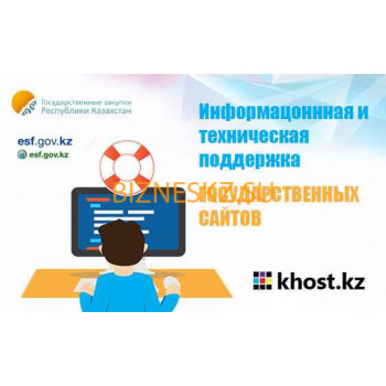 Студия веб-дизайна Khost.kz - на портале bizneskz.su