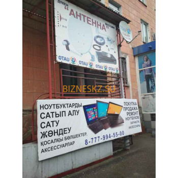 Антенны Магазин спутникового оборудования - на портале bizneskz.su