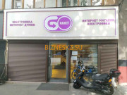 Сетевое оборудование GoMarket - на портале bizneskz.su