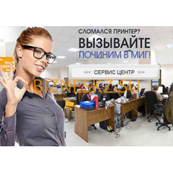 Компьютерный магазин Компьютерная техника - на портале bizneskz.su