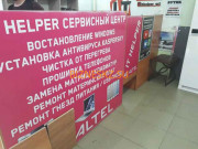 Компьютерный магазин ITHelper - на портале bizneskz.su