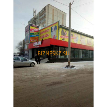 Магазин канцтоваров Калам - на портале bizneskz.su