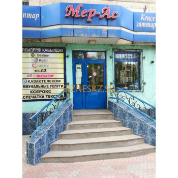 Магазин канцтоваров Мер-ас - на портале bizneskz.su