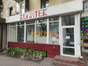 Копировальный центр Копитек - на портале bizneskz.su