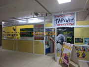 Копировальный центр Тарлан - на портале bizneskz.su