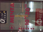 Компьютерный магазин Мечта Казахстан - на портале bizneskz.su