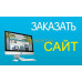 Студия веб-дизайна Ready. kz - на портале bizneskz.su
