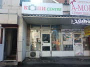 КопиCentre