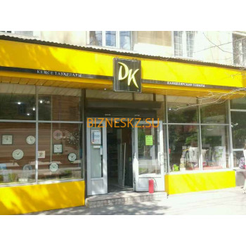 Магазин канцтоваров Dk - на портале bizneskz.su