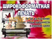 Рекламное агентство Klim Print - на портале bizneskz.su
