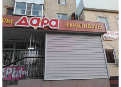 Дара