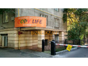 Копировальный центр Copy Life - на портале bizneskz.su