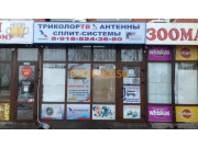 Антенны Триколор - на портале bizneskz.su