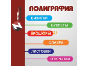 Рекламное агентство Z industries - на портале bizneskz.su