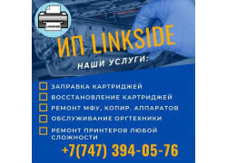 ИП Linkside