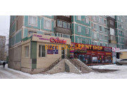 Копировальный центр Print shop - на портале bizneskz.su