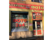 Копировальный центр KraftPrint - на портале bizneskz.su