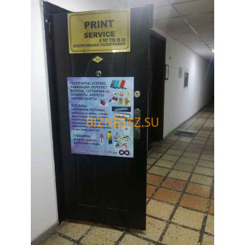 Полиграфические услуги Print Service - на портале bizneskz.su