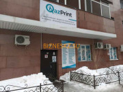 Полиграфические услуги QazPrint Production - на портале bizneskz.su