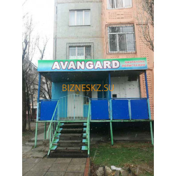 Полиграфические услуги Avangard - на портале bizneskz.su