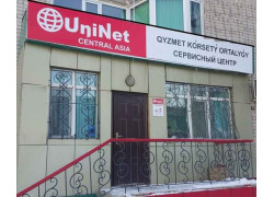 Сервисный центр Uninet