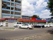 Компьютерный магазин Аверс - на портале bizneskz.su