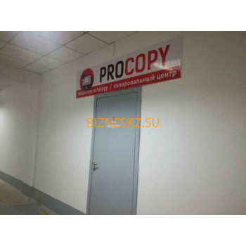 Копировальный центр - Procopy Копировальный центр Procopy - на портале bizneskz.su