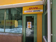 DHL International Kazakhstan