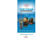 Телекоммуникационная компания Spectrum - на портале bizneskz.su